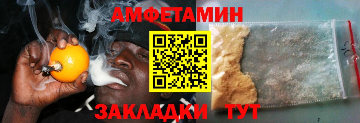 Златоуст  АМФЕТАМИН  Вход с VPN  Amphetamine Розовый 