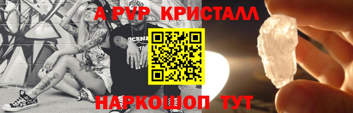 А ПВП СК КРИС Златоуст