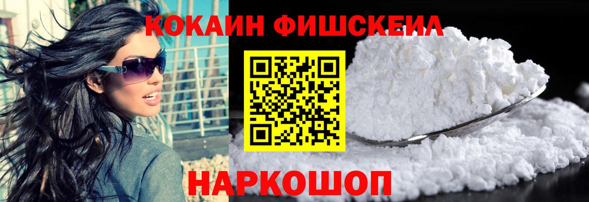 COCAIN Боливия  COCAIN 99%  Златоуст  COCAIN  Вход с VPN 