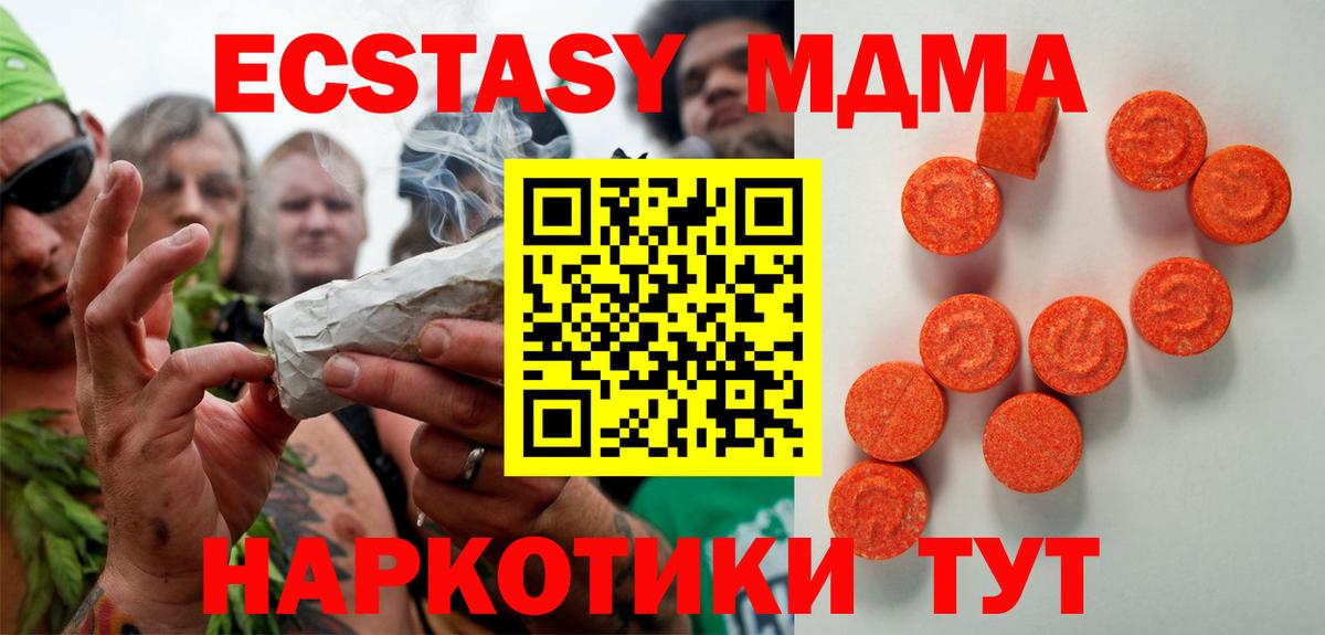 Экстази VHQ  darknet официальный сайт  Златоуст  Ecstasy Дубай  Вход с VPN 