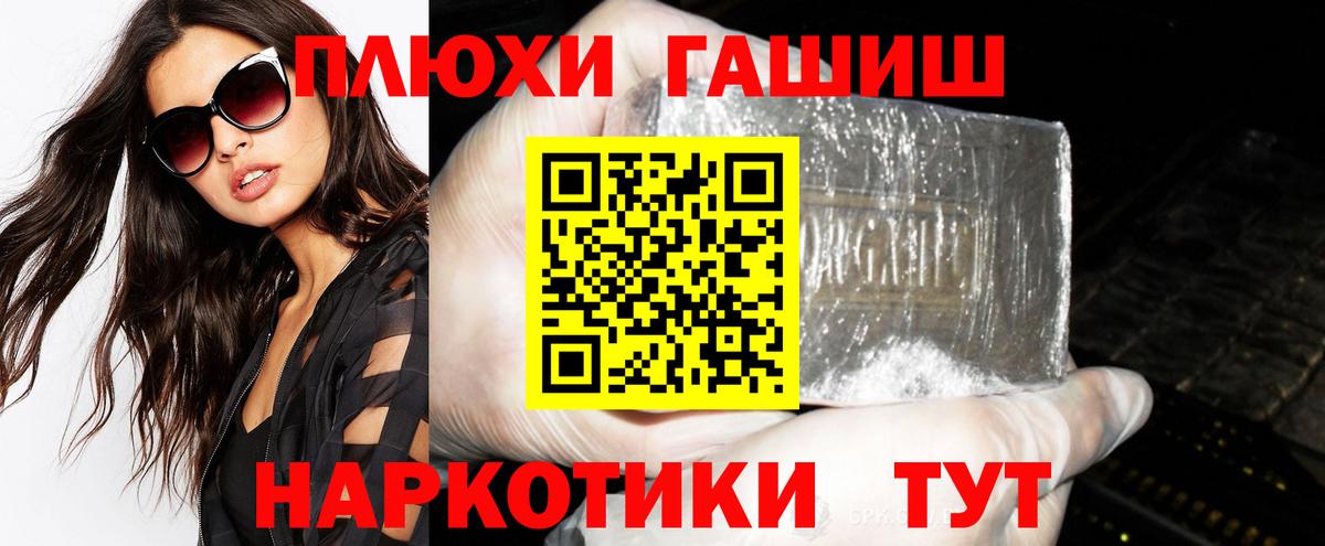 ГАШ гашик  ГАШ  ГАШ индика сатива  Златоуст  Вход с VPN 