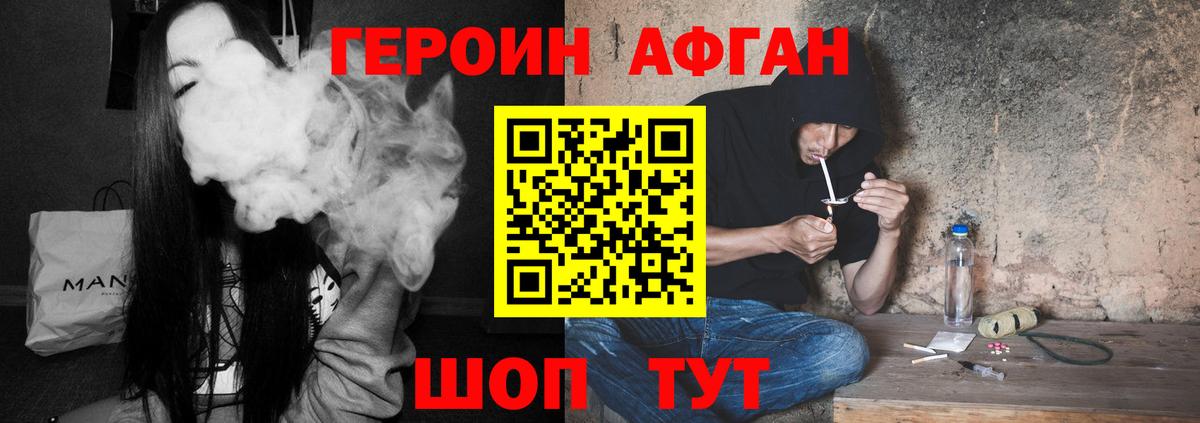 Героин VHQ  Вход с VPN  Златоуст 