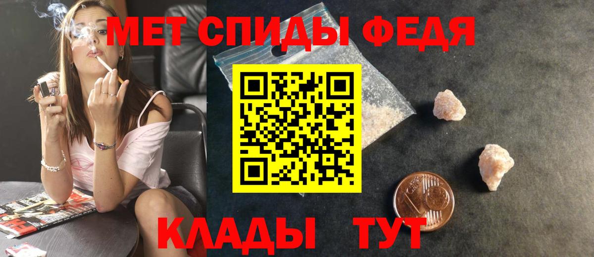Первитин Methamphetamine Златоуст