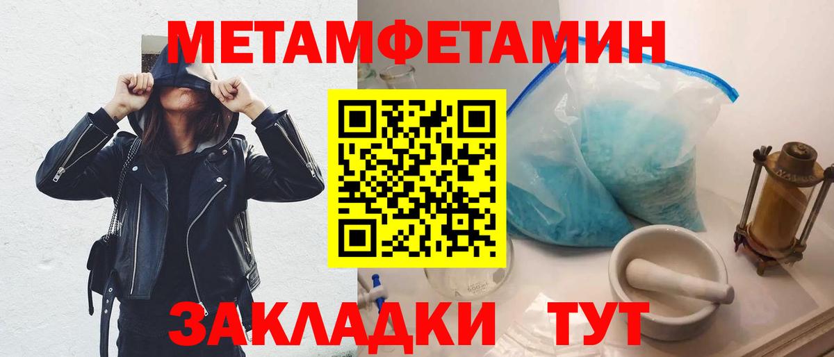 Златоуст  Первитин Декстрометамфетамин 99.9%  Первитин  Первитин Декстрометамфетамин 99.9%  Вход с VPN 