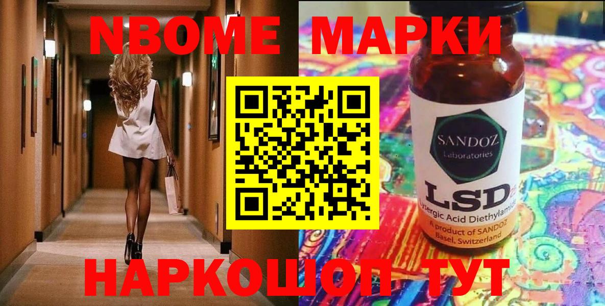 Златоуст  цены   Вход с VPN  Марки NBOMe 1,8мг 