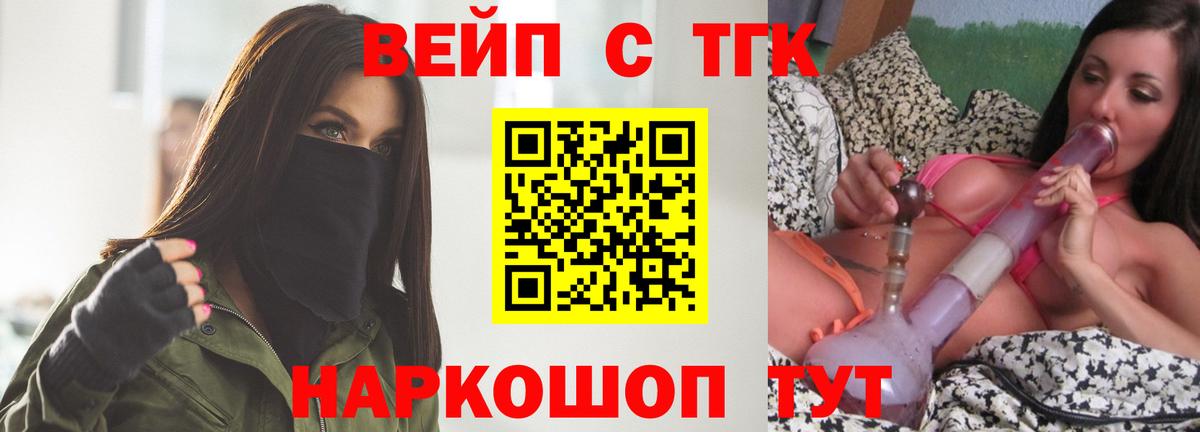 Дистиллят ТГК жижа Златоуст