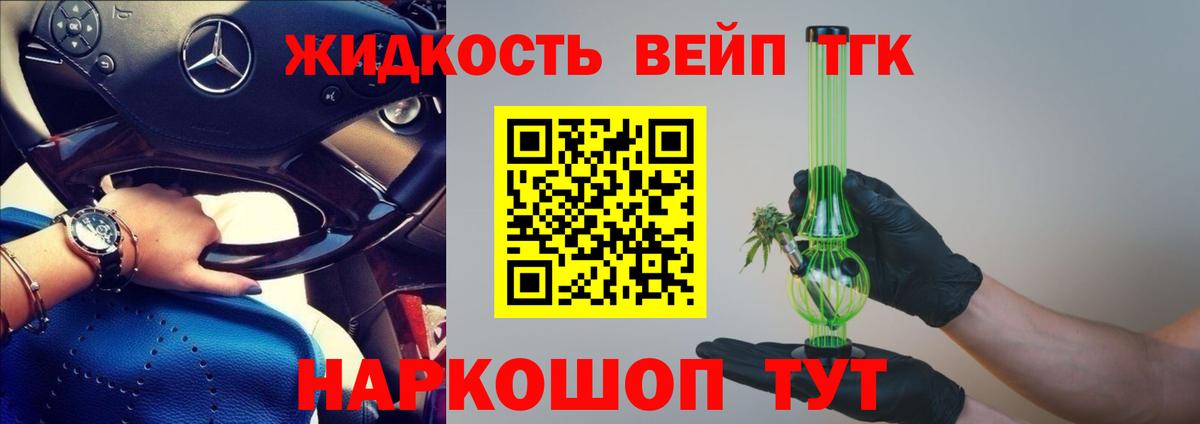 купить  цена  Дистиллят ТГК концентрат  Вход с VPN  Златоуст 