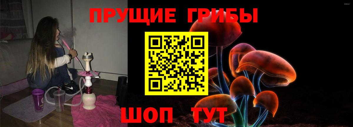 Псилоцибиновые грибы мицелий  Галлюциногенные грибы Magic Shrooms  Вход с VPN  Златоуст 